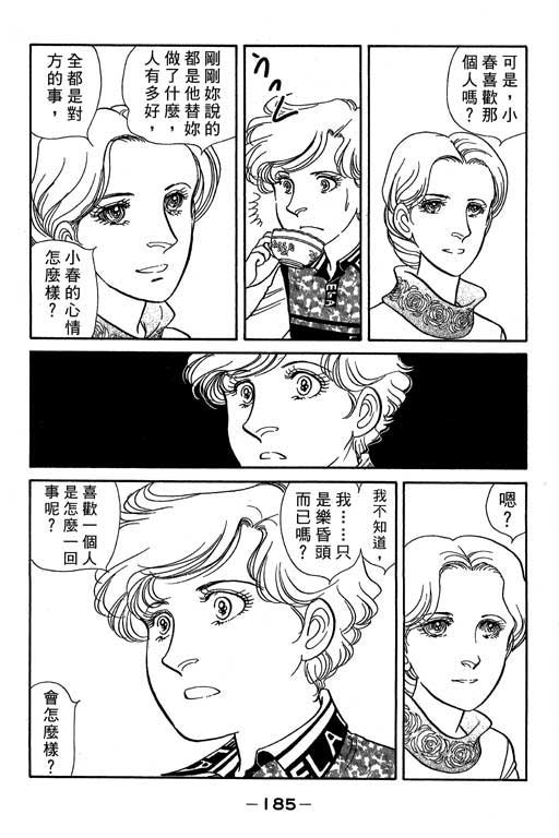 春飞行-四记韩漫全集-VOL01无删减无遮挡章节图片 