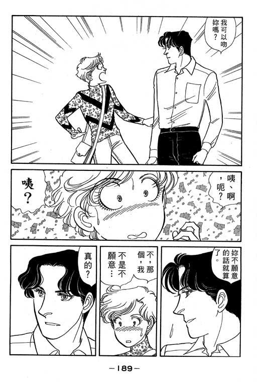 春飞行-四记韩漫全集-VOL01无删减无遮挡章节图片 