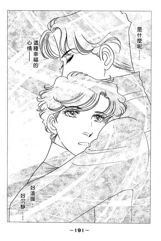 春飞行-四记韩漫全集-VOL01无删减无遮挡章节图片 