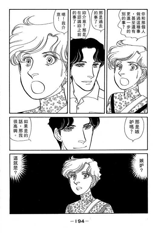 春飞行-四记韩漫全集-VOL01无删减无遮挡章节图片 