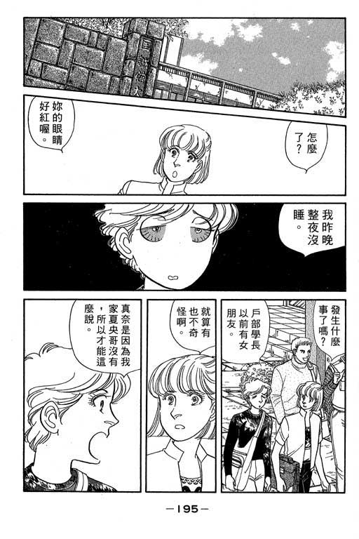春飞行-四记韩漫全集-VOL01无删减无遮挡章节图片 