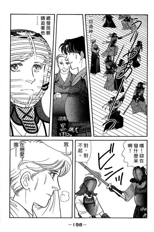 春飞行-四记韩漫全集-VOL01无删减无遮挡章节图片 