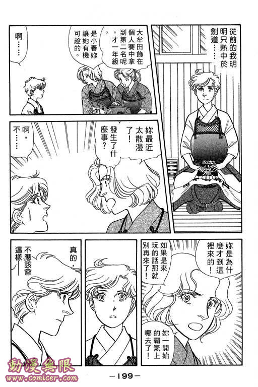 春飞行-四记韩漫全集-VOL01无删减无遮挡章节图片 