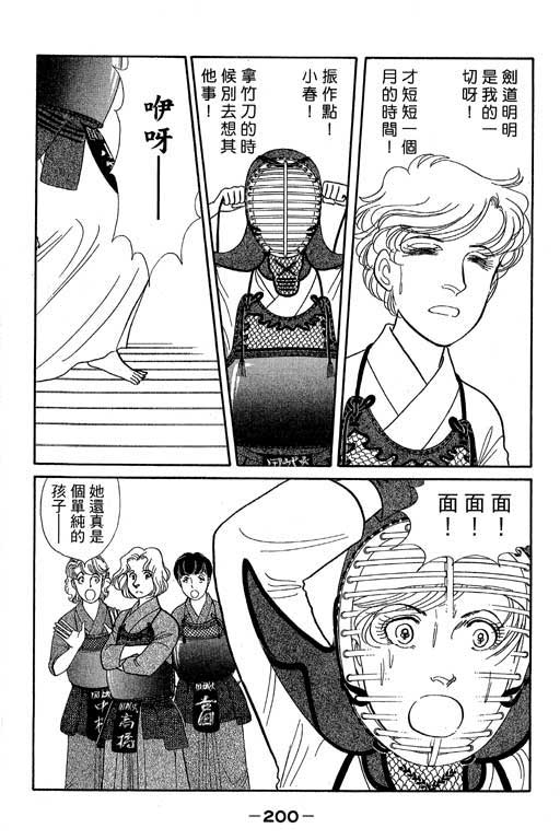 春飞行-四记韩漫全集-VOL01无删减无遮挡章节图片 