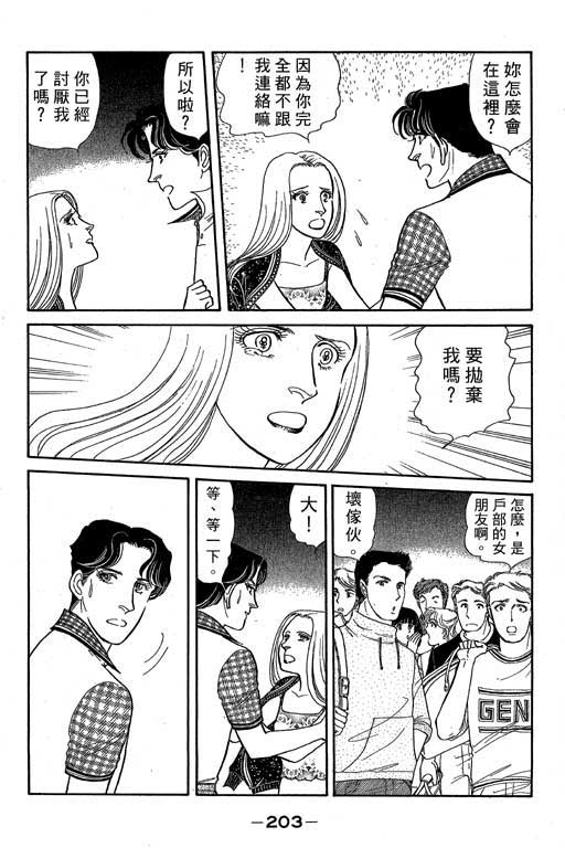 春飞行-四记韩漫全集-VOL01无删减无遮挡章节图片 