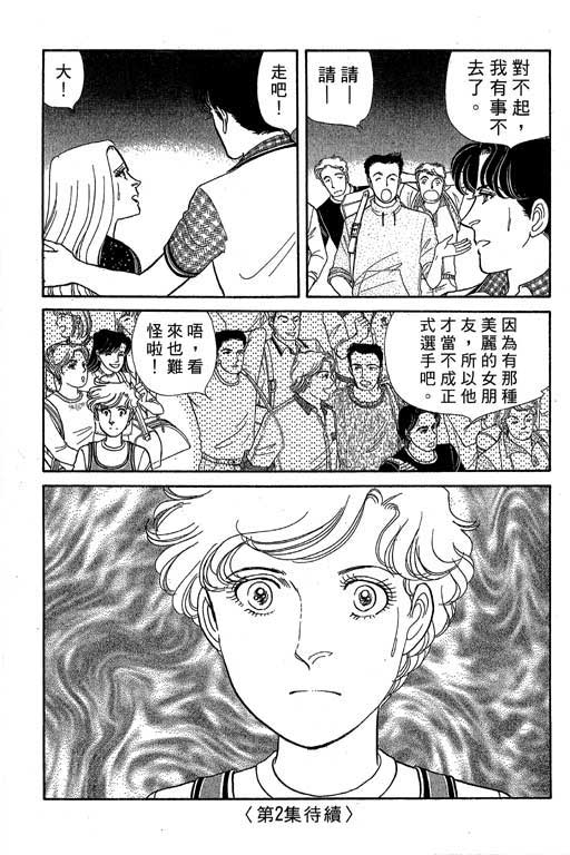 春飞行-四记韩漫全集-VOL01无删减无遮挡章节图片 