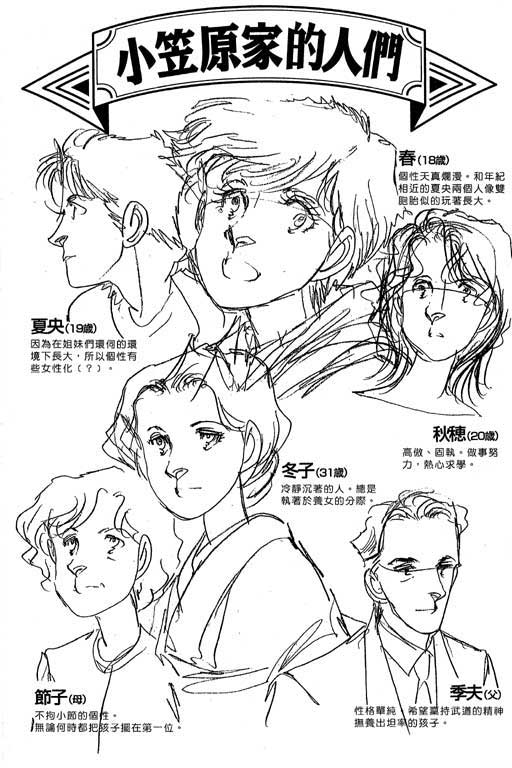 春飞行-四记韩漫全集-VOL01无删减无遮挡章节图片 