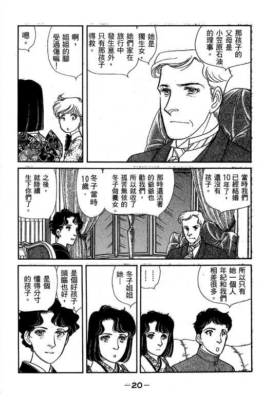 春飞行-四记韩漫全集-VOL01无删减无遮挡章节图片 