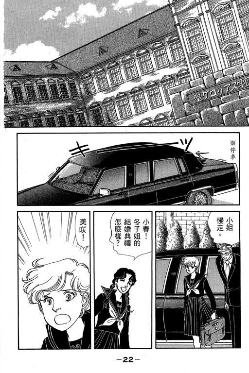 春飞行-四记韩漫全集-VOL01无删减无遮挡章节图片 
