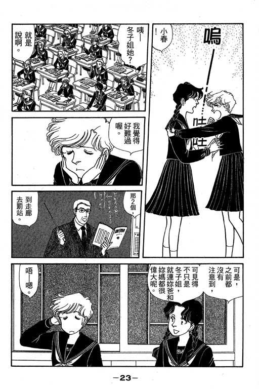 春飞行-四记韩漫全集-VOL01无删减无遮挡章节图片 