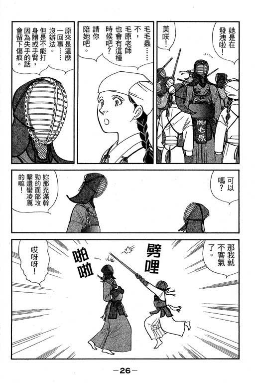 春飞行-四记韩漫全集-VOL01无删减无遮挡章节图片 