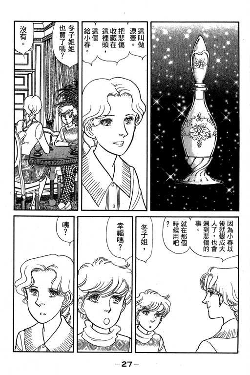 春飞行-四记韩漫全集-VOL01无删减无遮挡章节图片 