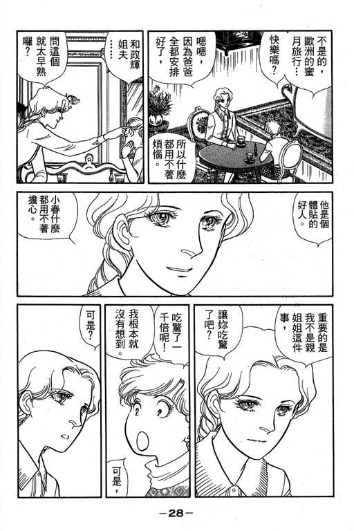春飞行-四记韩漫全集-VOL01无删减无遮挡章节图片 