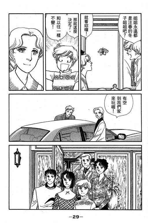 春飞行-四记韩漫全集-VOL01无删减无遮挡章节图片 