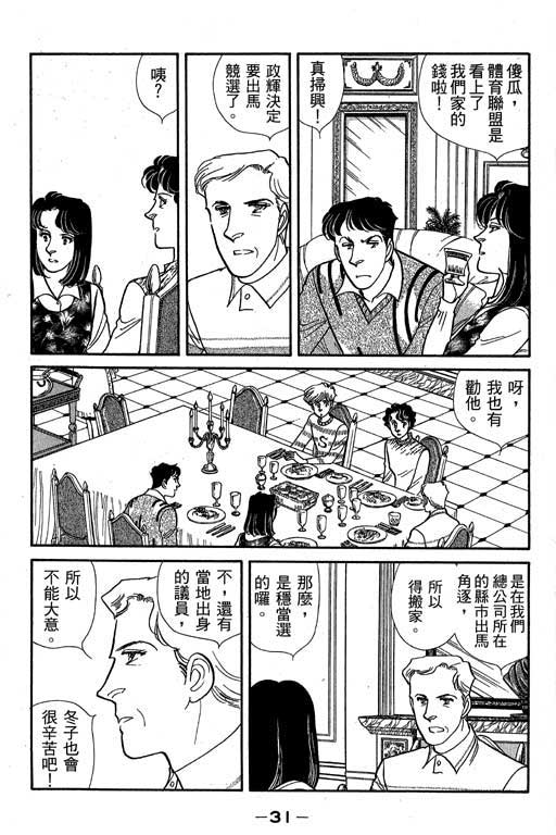 春飞行-四记韩漫全集-VOL01无删减无遮挡章节图片 