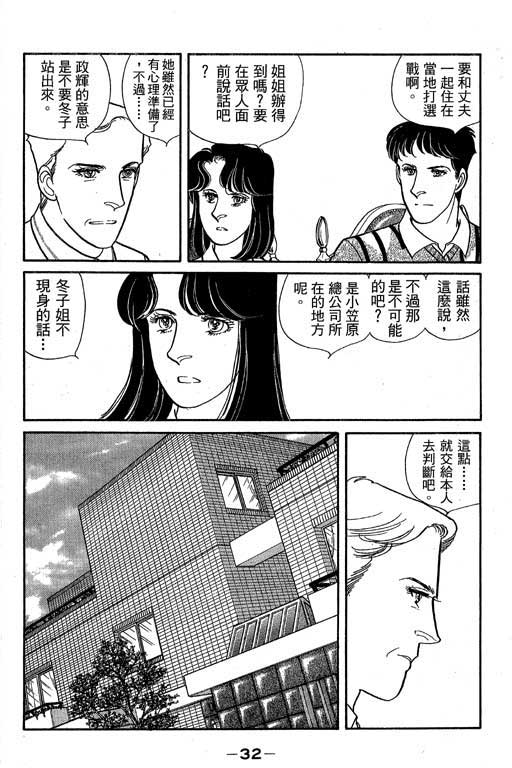 春飞行-四记韩漫全集-VOL01无删减无遮挡章节图片 