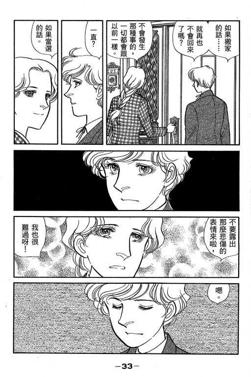 春飞行-四记韩漫全集-VOL01无删减无遮挡章节图片 