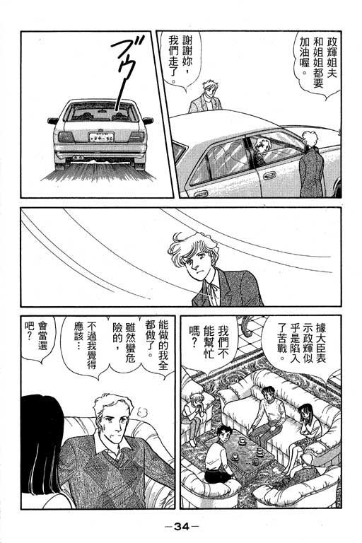 春飞行-四记韩漫全集-VOL01无删减无遮挡章节图片 