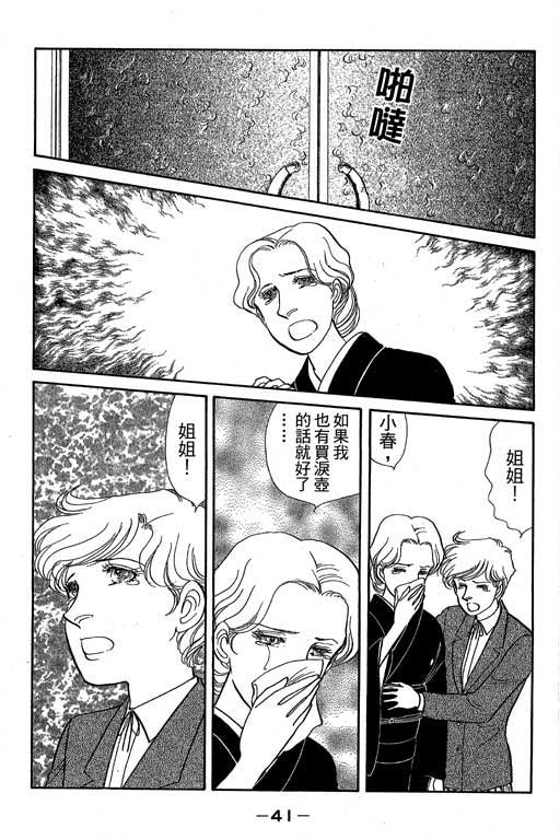 春飞行-四记韩漫全集-VOL01无删减无遮挡章节图片 