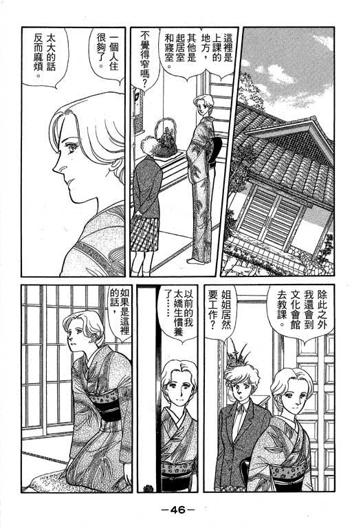 春飞行-四记韩漫全集-VOL01无删减无遮挡章节图片 