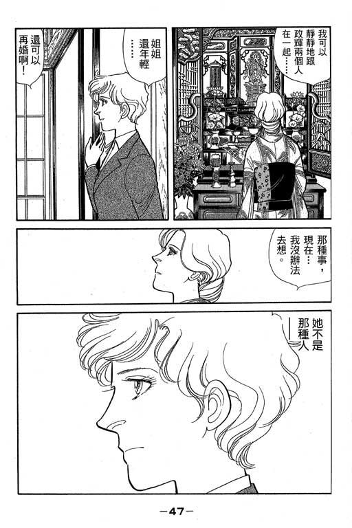 春飞行-四记韩漫全集-VOL01无删减无遮挡章节图片 