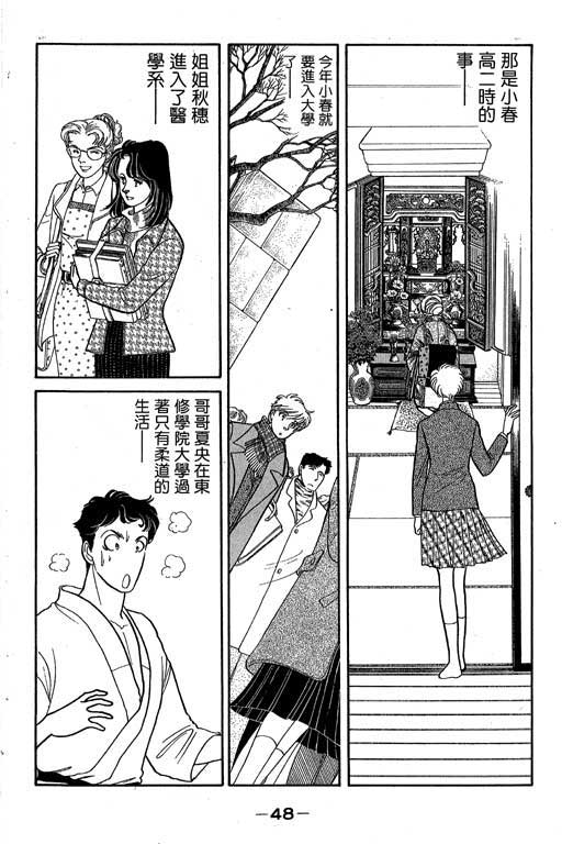 春飞行-四记韩漫全集-VOL01无删减无遮挡章节图片 