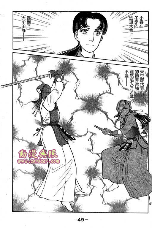 春飞行-四记韩漫全集-VOL01无删减无遮挡章节图片 