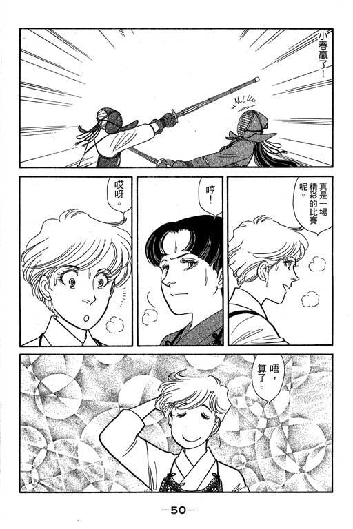 春飞行-四记韩漫全集-VOL01无删减无遮挡章节图片 