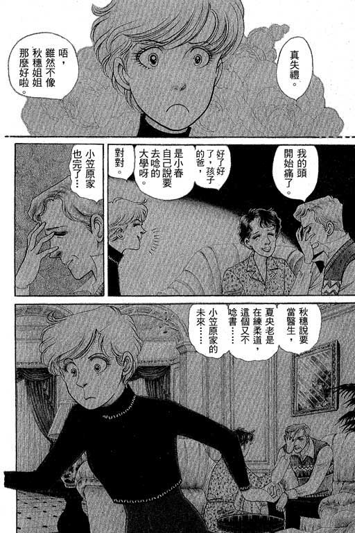 春飞行-四记韩漫全集-VOL01无删减无遮挡章节图片 