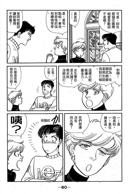 春飞行-四记韩漫全集-VOL01无删减无遮挡章节图片 