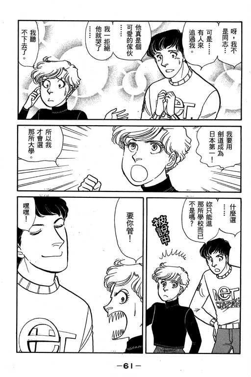 春飞行-四记韩漫全集-VOL01无删减无遮挡章节图片 