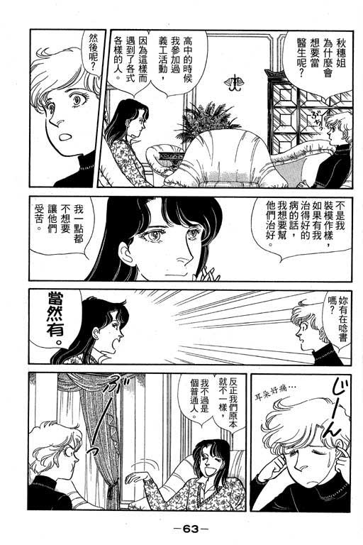 春飞行-四记韩漫全集-VOL01无删减无遮挡章节图片 