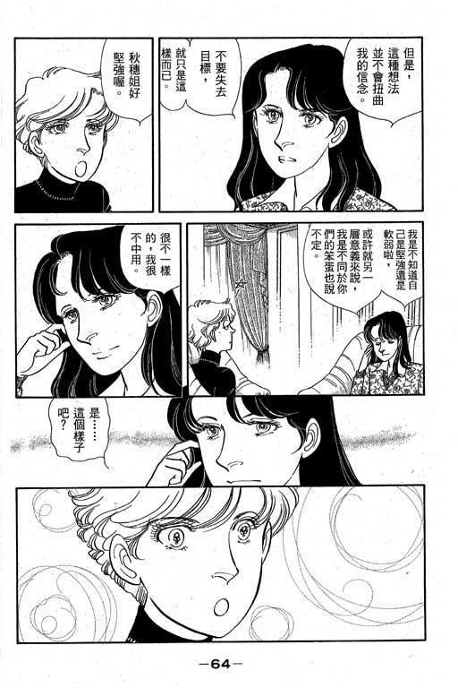 春飞行-四记韩漫全集-VOL01无删减无遮挡章节图片 