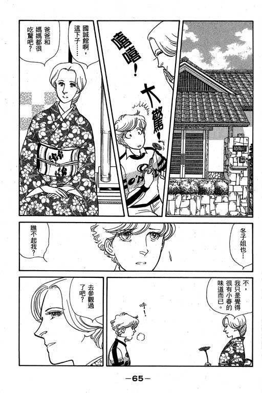 春飞行-四记韩漫全集-VOL01无删减无遮挡章节图片 