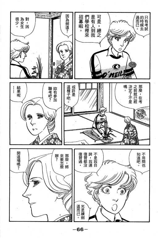 春飞行-四记韩漫全集-VOL01无删减无遮挡章节图片 