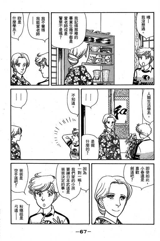 春飞行-四记韩漫全集-VOL01无删减无遮挡章节图片 
