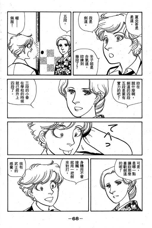 春飞行-四记韩漫全集-VOL01无删减无遮挡章节图片 