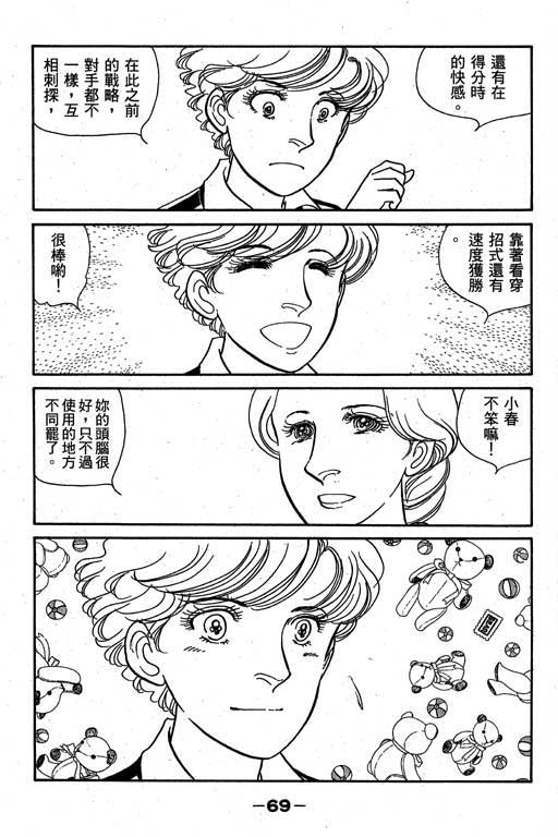 春飞行-四记韩漫全集-VOL01无删减无遮挡章节图片 