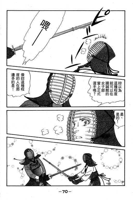春飞行-四记韩漫全集-VOL01无删减无遮挡章节图片 