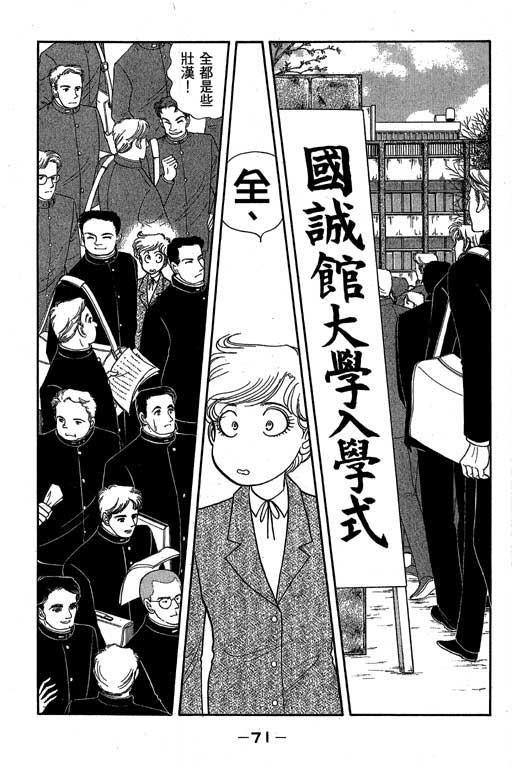 春飞行-四记韩漫全集-VOL01无删减无遮挡章节图片 