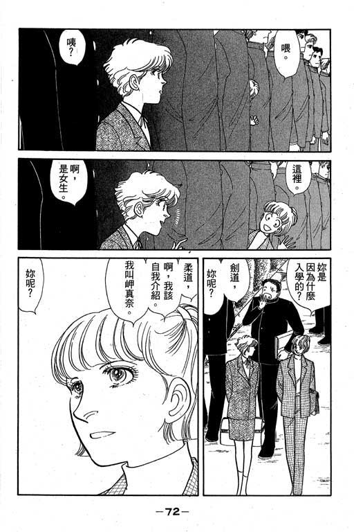 春飞行-四记韩漫全集-VOL01无删减无遮挡章节图片 