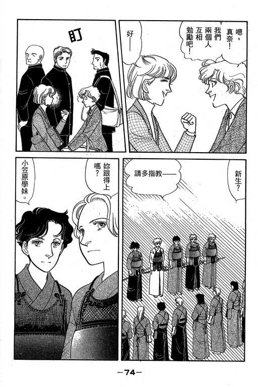 春飞行-四记韩漫全集-VOL01无删减无遮挡章节图片 