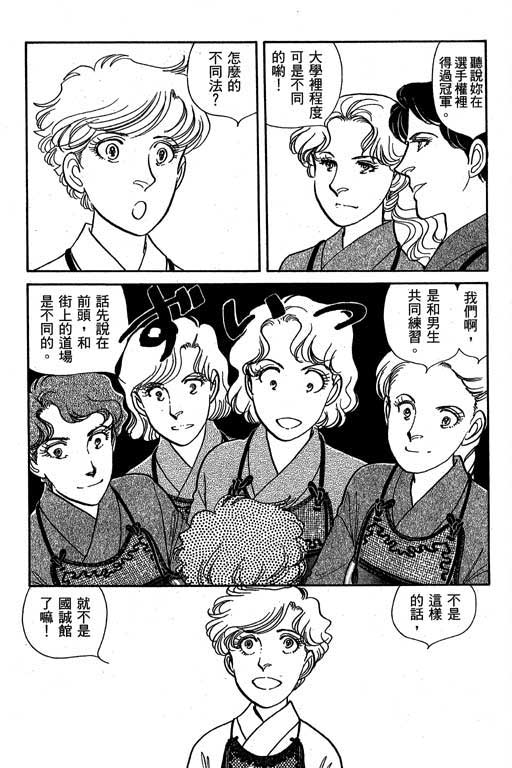 春飞行-四记韩漫全集-VOL01无删减无遮挡章节图片 