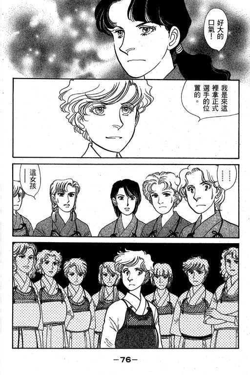 春飞行-四记韩漫全集-VOL01无删减无遮挡章节图片 