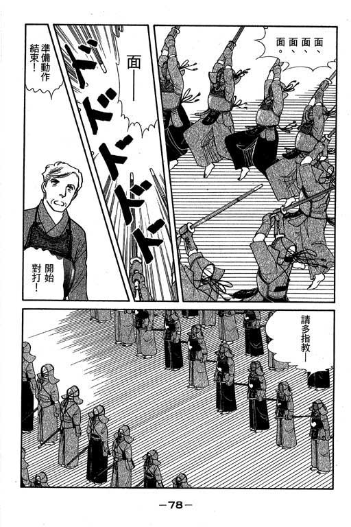 春飞行-四记韩漫全集-VOL01无删减无遮挡章节图片 