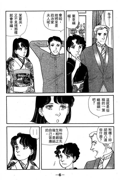 春飞行-四记韩漫全集-VOL01无删减无遮挡章节图片 