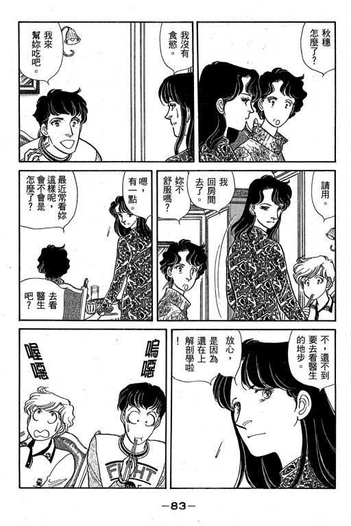春飞行-四记韩漫全集-VOL01无删减无遮挡章节图片 