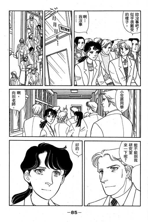 春飞行-四记韩漫全集-VOL01无删减无遮挡章节图片 