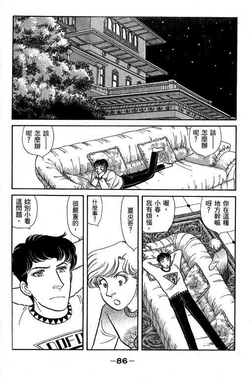 春飞行-四记韩漫全集-VOL01无删减无遮挡章节图片 