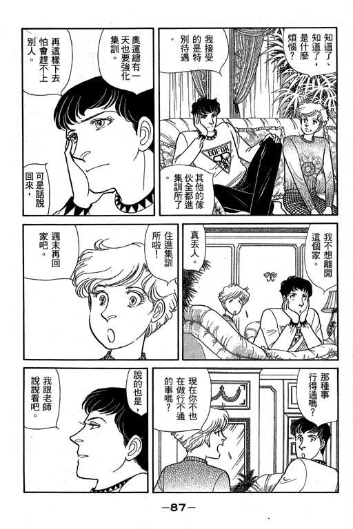 春飞行-四记韩漫全集-VOL01无删减无遮挡章节图片 